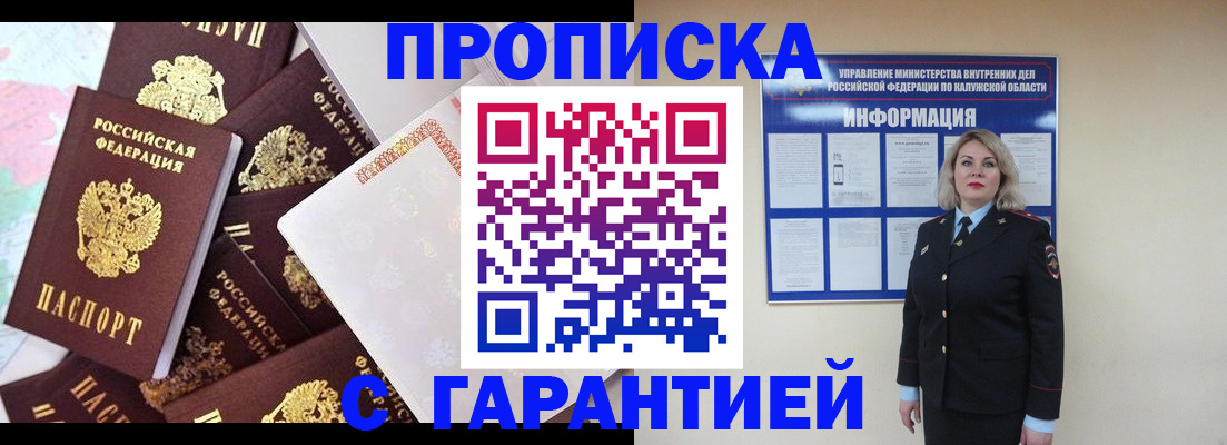 временная регистрация адрес в Грозном