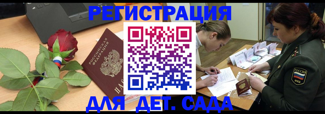 временная регистрация адрес в Грозном